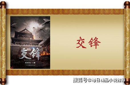 军事小说排行榜_军事高清手机壁纸(2)