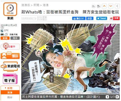 陈方安生被香港市民追骂“汉奸走狗”，港媒：简直是过街老鼠！