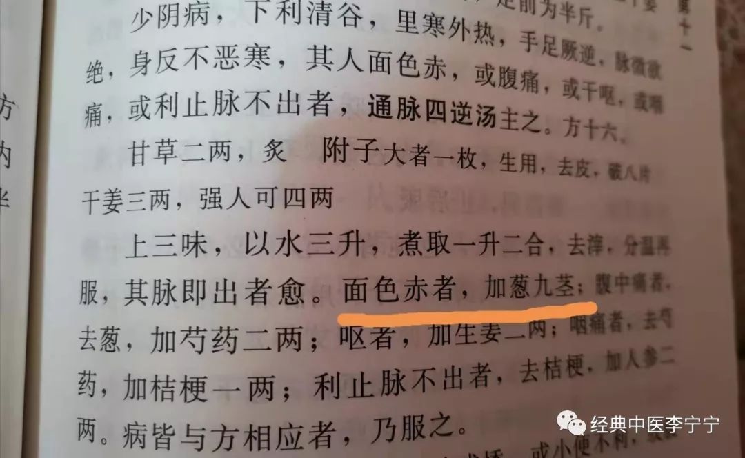 经方医案丨腹泻一月的小患儿