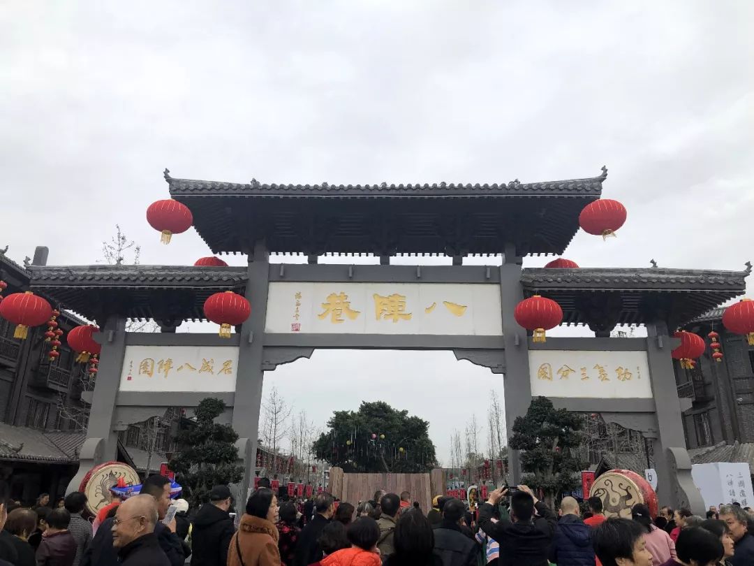 青白江八阵巷来啦!_弥牟