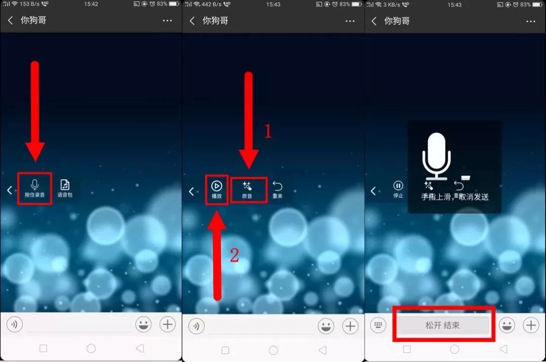 怎么说话才能变声 3356954abfd944ee90703a40a16355b3.jpeg