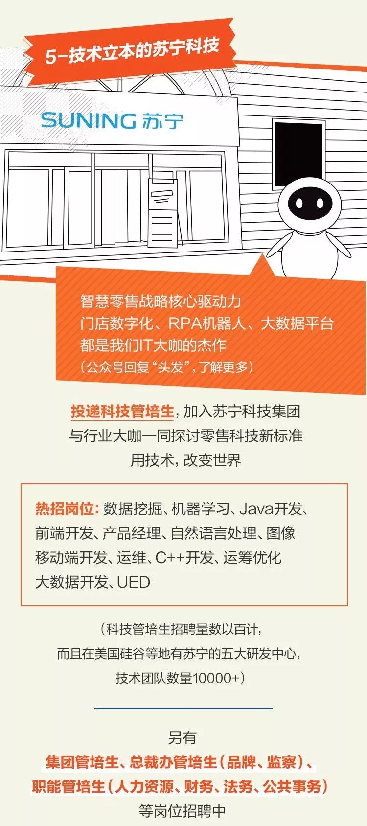 中国500强企业招聘_中国民营500强 保险行业第一名 泰康火热招聘中(5)