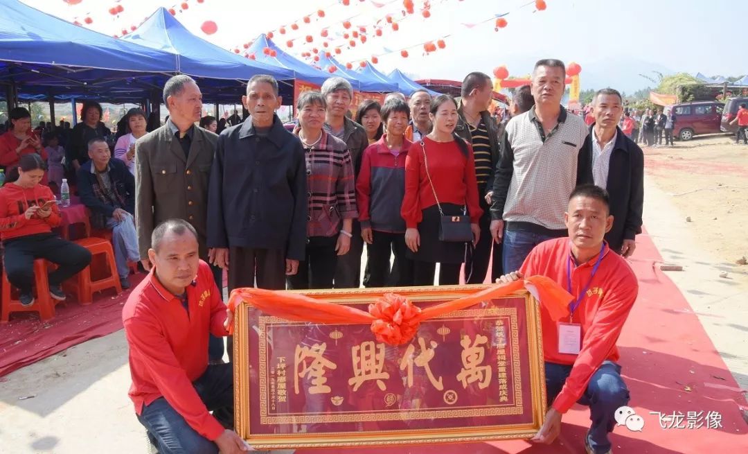樟市坑子廖屋武威堂宗祠落成庆典