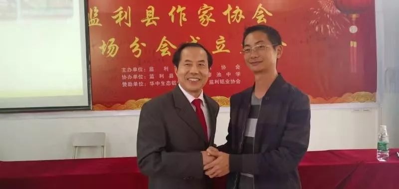 荆州文学网络版第249期/热烈祝贺监利县作协龚场分会成立