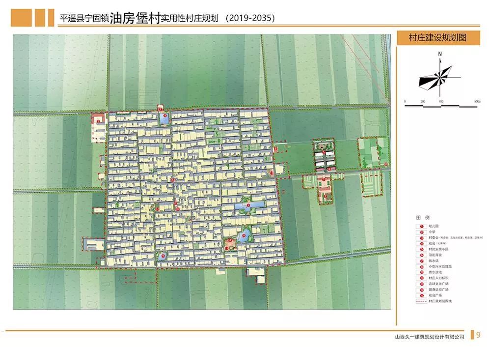 平遥这个村要有大发展规划图新鲜出炉项目占地7419亩