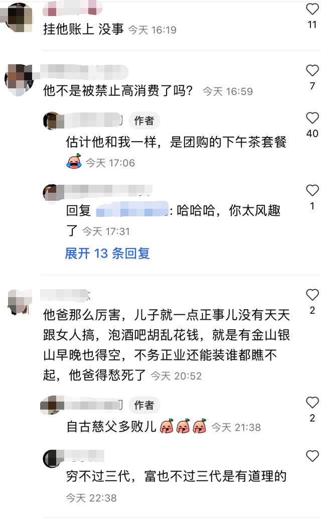 网友餐厅偶遇王思聪，笑言他要团购下午茶套餐