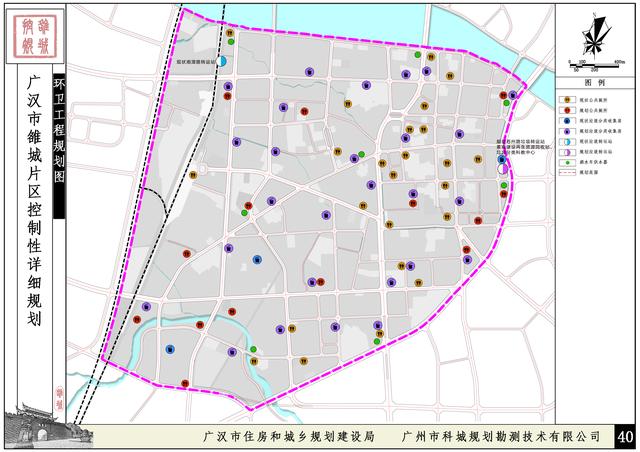 广汉市雒城片区控制性详细规划(2019最新版)