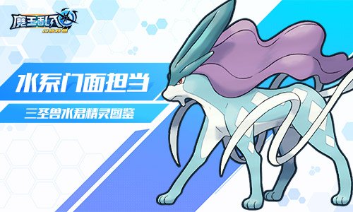 三圣兽哪个最好用 4af1809a194a482e93974d2d28b37f06.jpeg