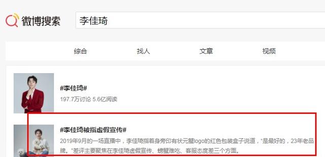 李佳琦涉“虚假宣传”，直播带货为何屡现翻车