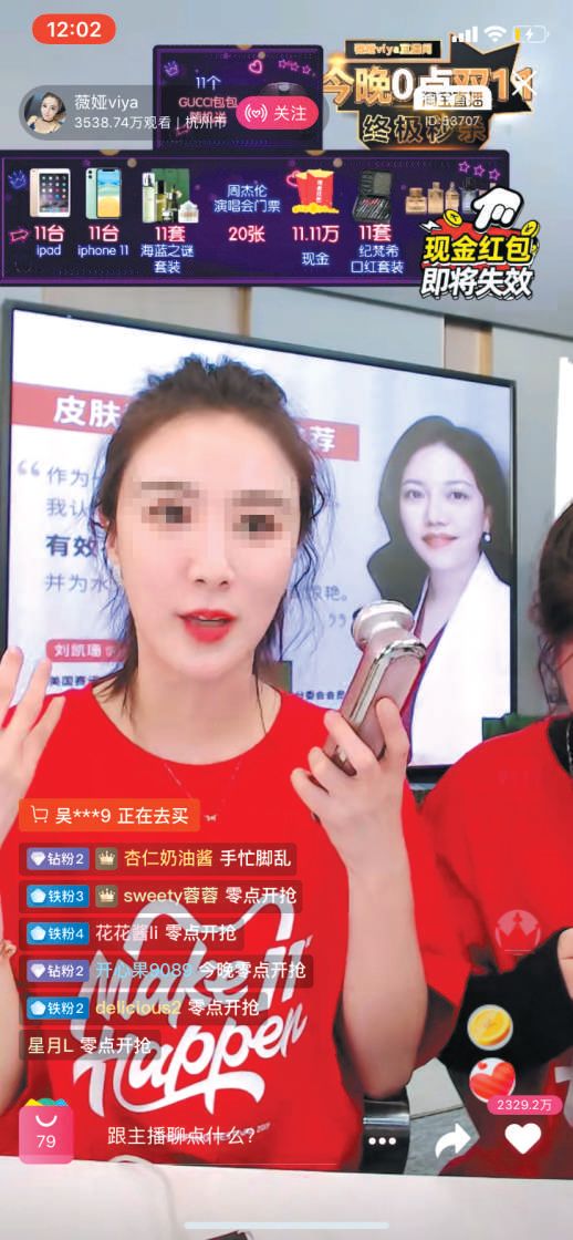 双11直播间网红带货的秘密