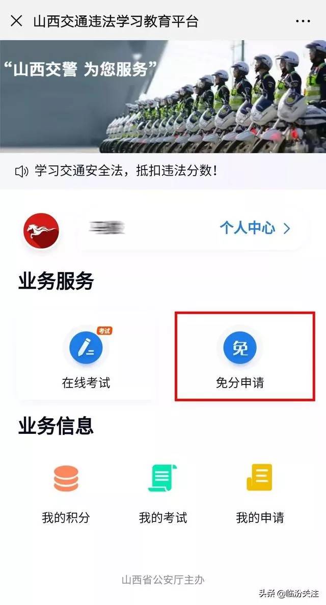 交通新规--介休驾驶证12分升为18分,快看