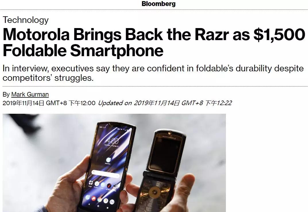 外媒怒赞MotoRazr：有望成为第一款真正的折叠屏手机