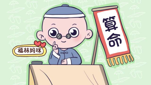 小孩算命要问什么命