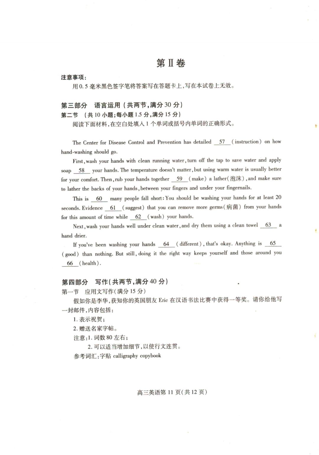 数学语文英语考试技巧 6c37ff3287474407a520357677b92b6c.jpeg