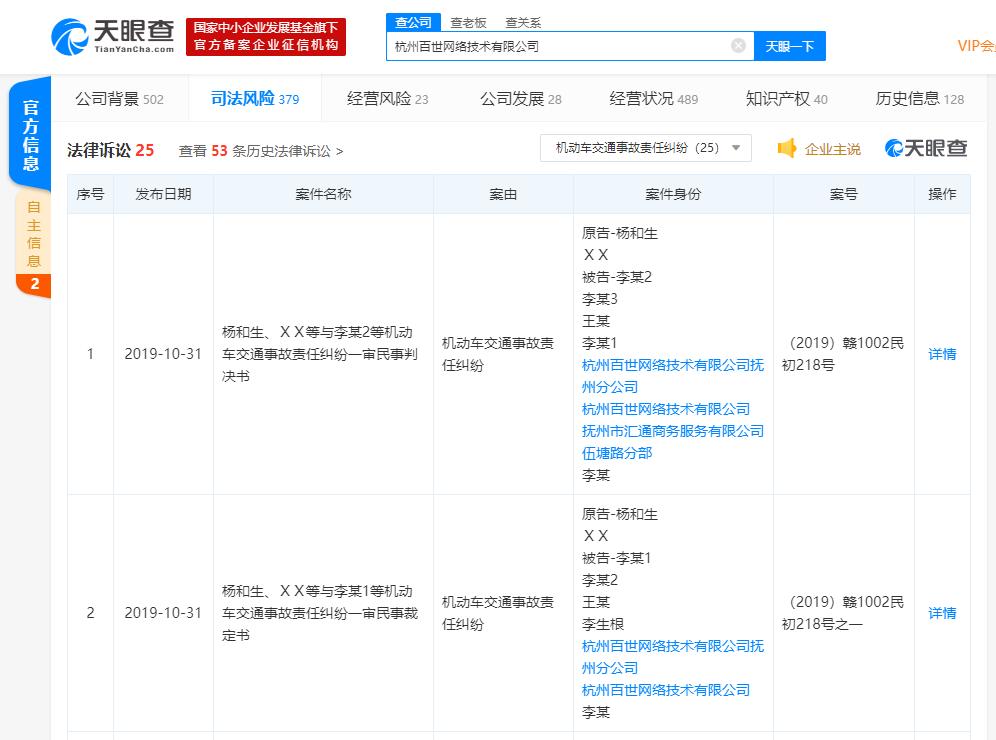 百世快递回应去往湖南13吨包裹烧毁:七千余件