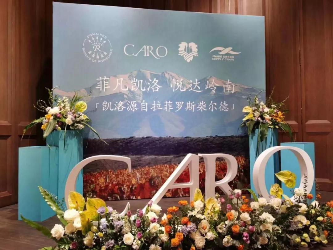 wbo专访奥比安赵川拉菲集团旗下凯洛销售细节首次公开