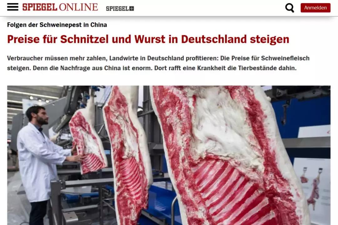 德国猪肉也涨价了