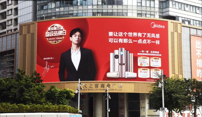 双11电商再创消费狂潮，美的空调全平台第一成行业主场-家电圈官网