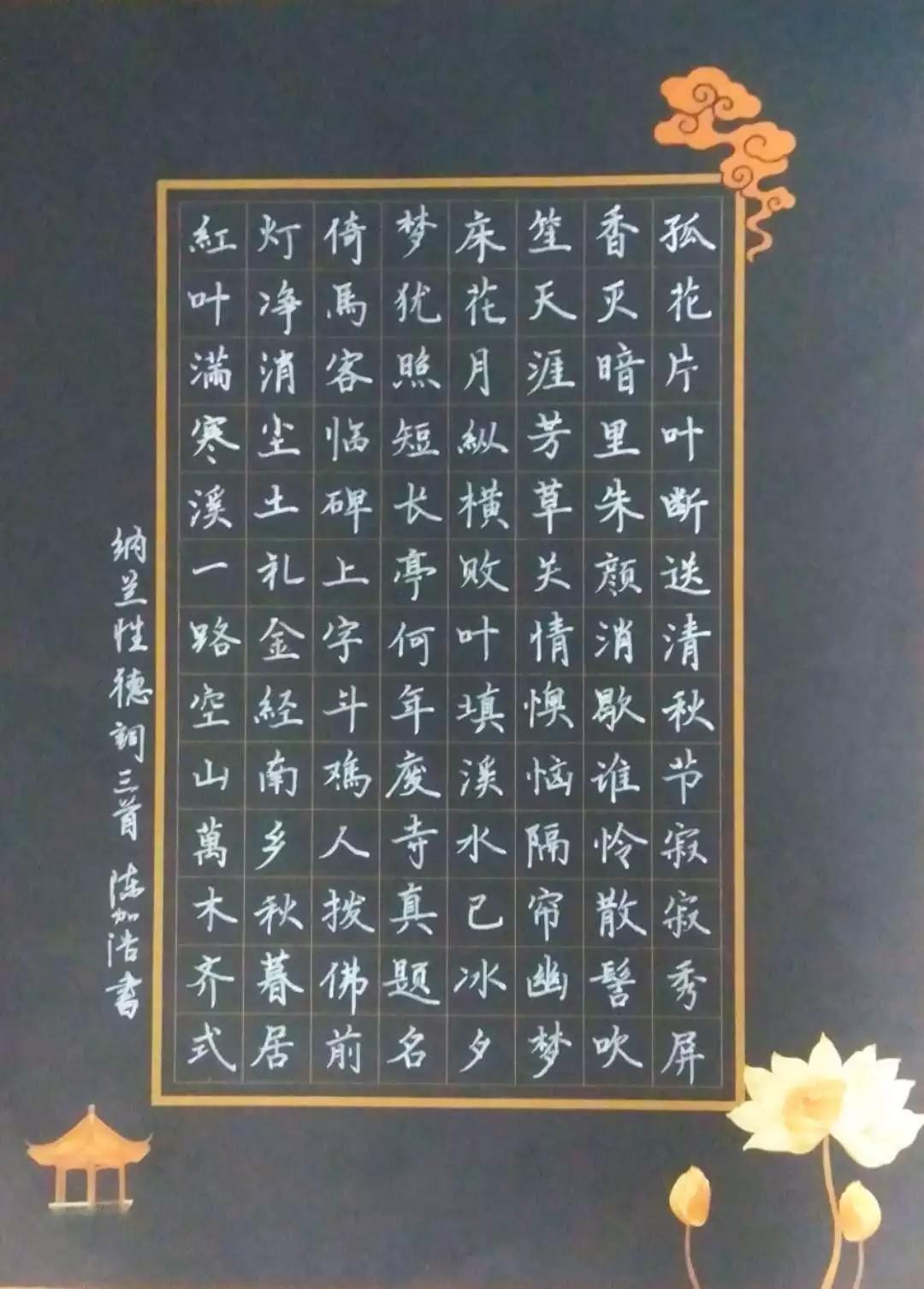 硬笔书法作品章法布局:纵写横写格式