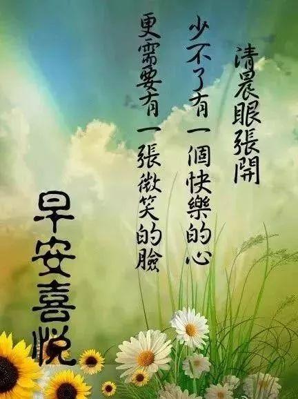 早晨安好珍惜每一天明天你会感谢今天拼命的自己早晨好