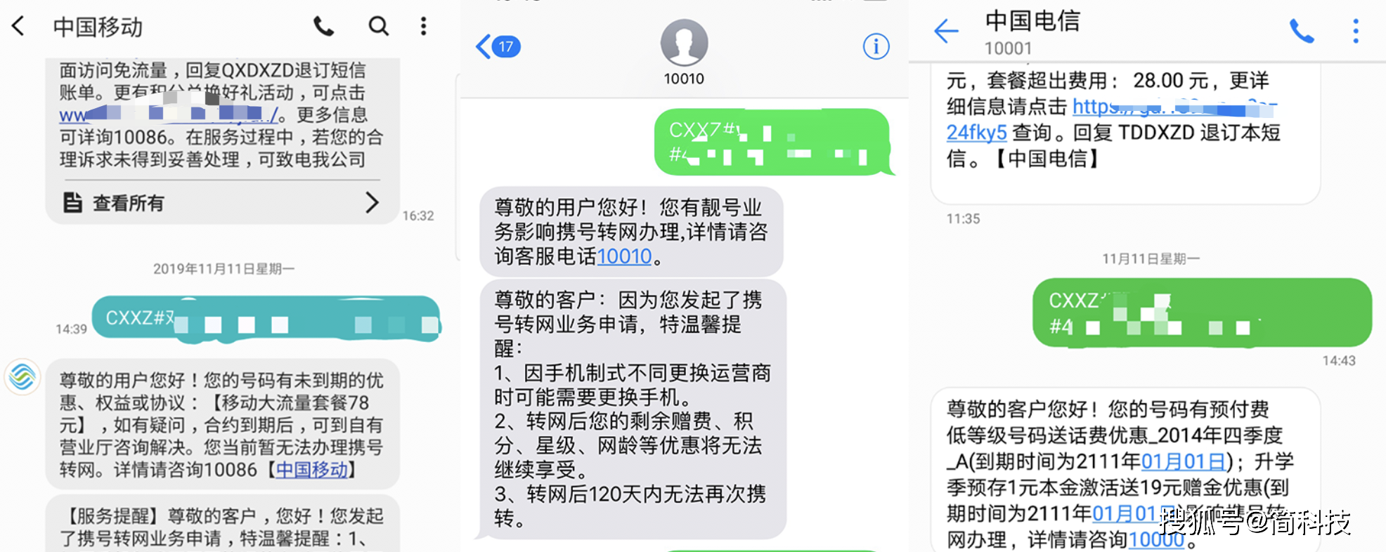 发短信修改号码要钱吗怎么办 发短信修改号码要钱吗怎么办