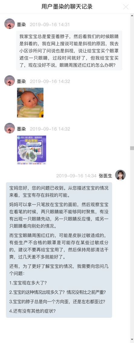 一只眼睛斗鸡眼怎么办