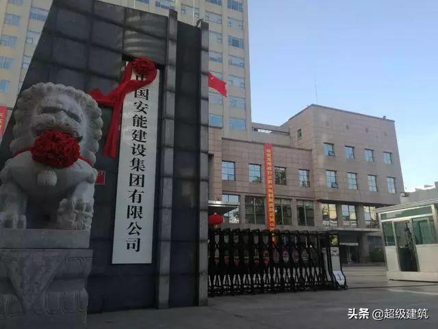 中国安能集团两大公司横空出世_建设集团