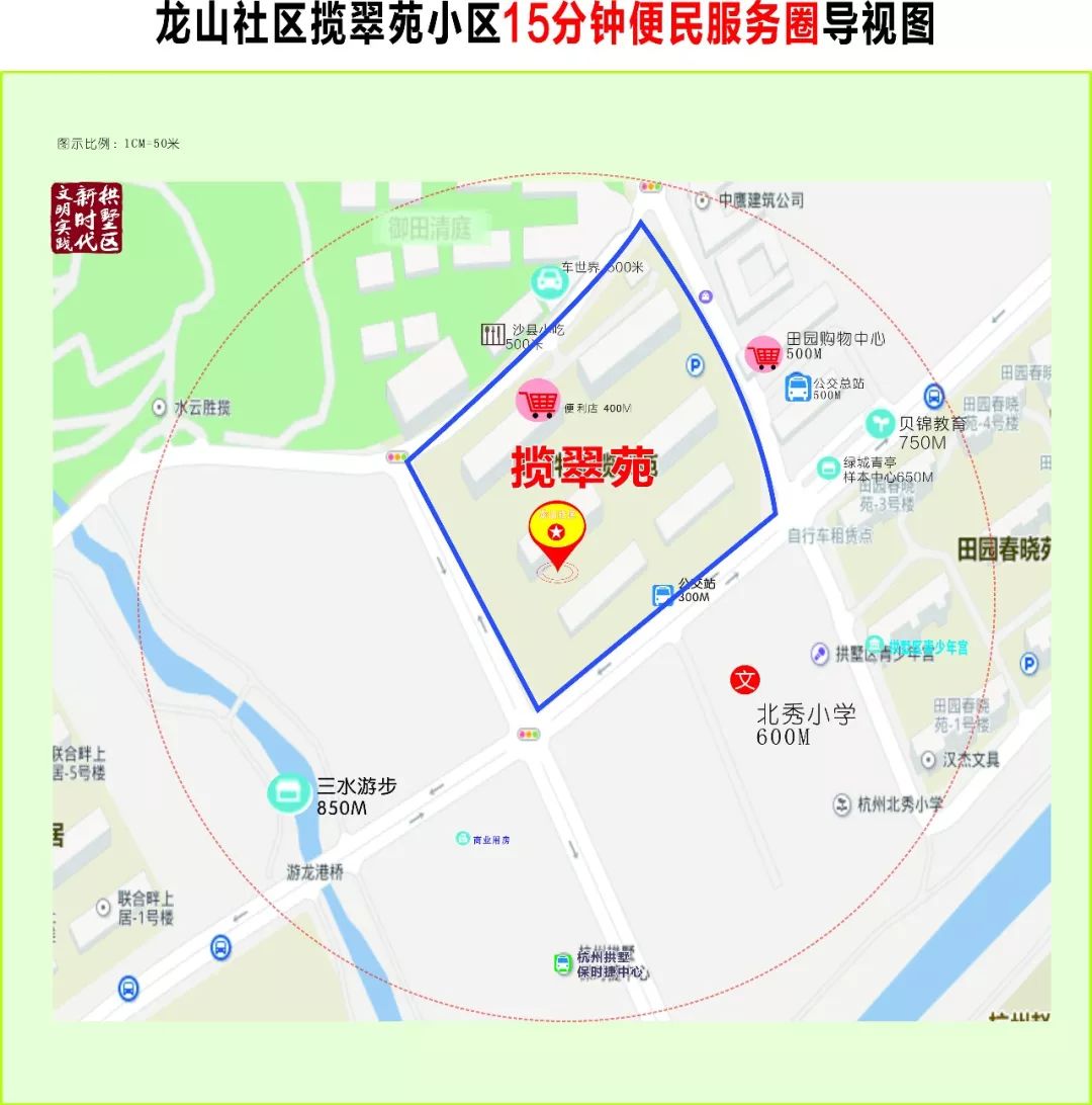 龙山社区辖区内"15分钟便民服务圈"里"15分钟便民服务圈"就是以小区为