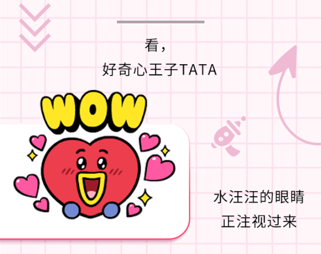 超可爱bt21 baby表情包登场,萌化你心!