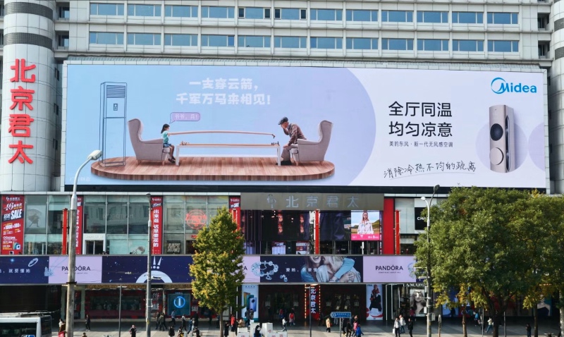 双11电商再创消费狂潮，美的空调全平台第一成行业主场-家电圈官网