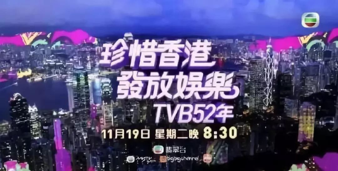 TVB台庆节目临时改名