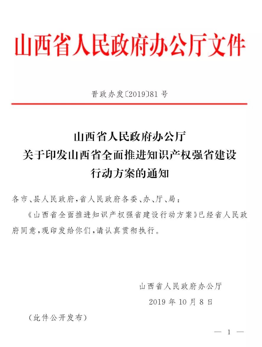 每万人口发明专利拥有量达到_发明专利证书(2)