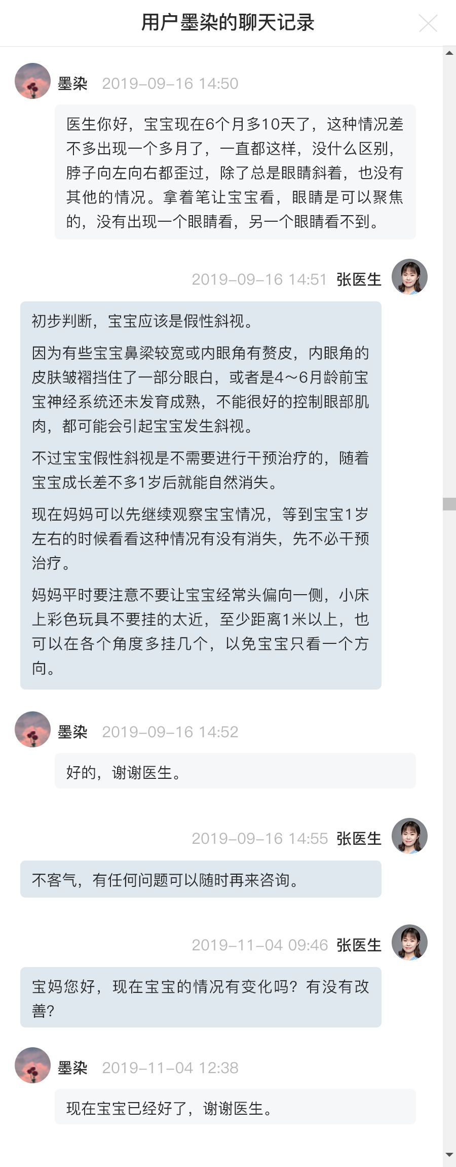 一只眼睛斗鸡眼怎么办