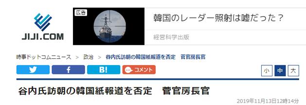 安倍曾3次派高官秘密访朝并送亲笔信？日本否认