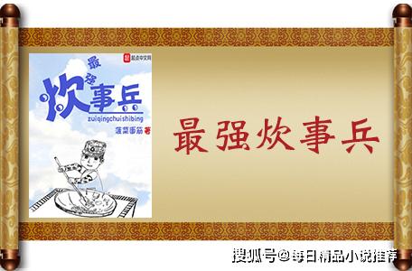 军事小说排行榜_军事高清手机壁纸(2)