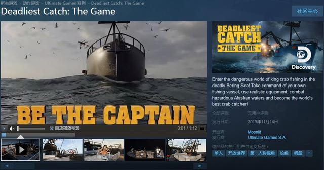目标是成为捕蟹王！《致命捕捞：游戏版》上架steam科普硬核捕捞技术_纪录片