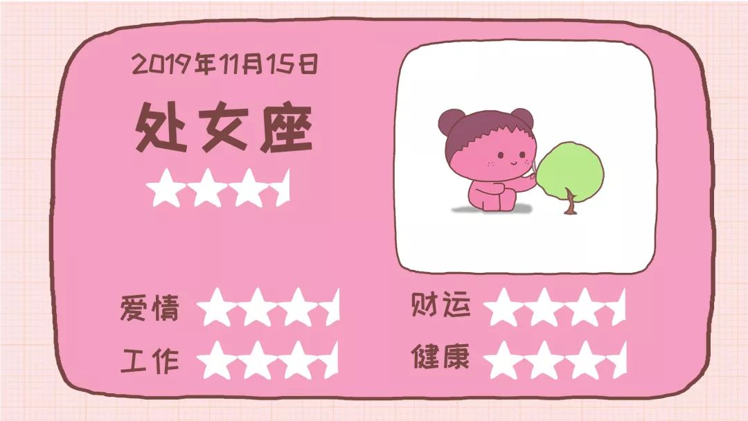 处女座离婚会不要孩子吗 处女座离婚会后悔吗