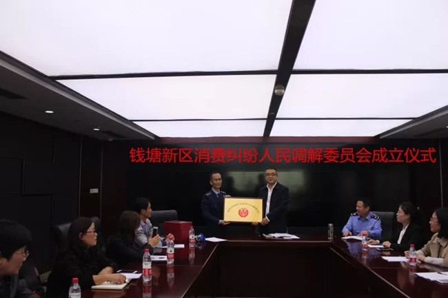 消费纠纷调解委员会 ba0605e6549a489d9b86f2425c9c273b.jpeg