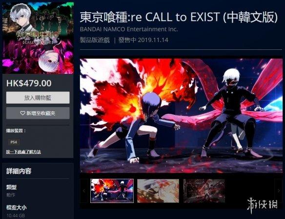 万代《东京喰种》PS4版正式上架发售宣传片公开