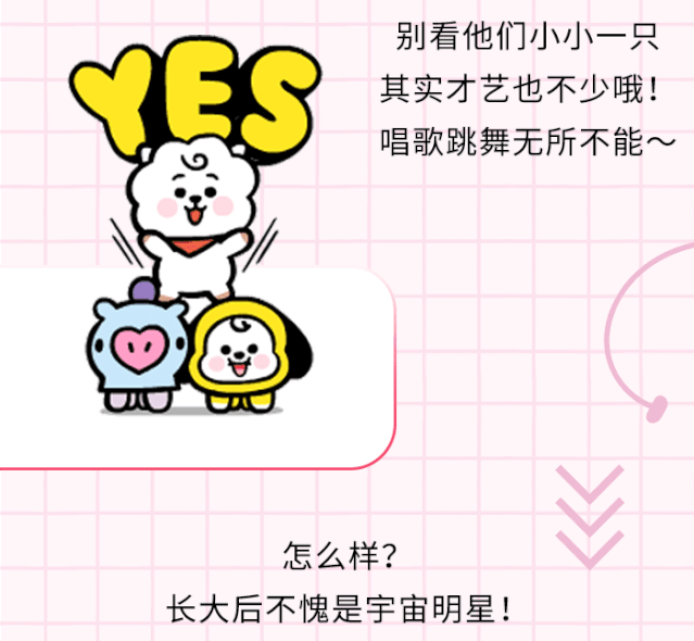 超可爱bt21 baby表情包登场,萌化你心!