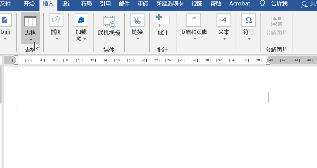 其实这里是通过设置边框来实现的,具体操作如下: 先插入表格,比如