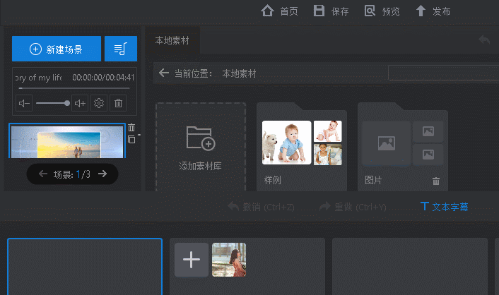 pc音乐相册制作软件万彩影像大师教程添加背景音乐