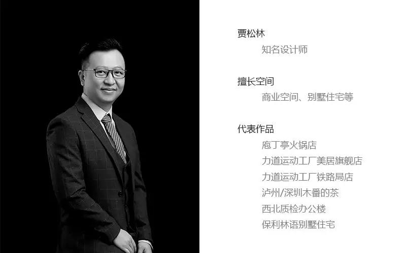 【美艾设计者说】贾松林:保持初心做设计!