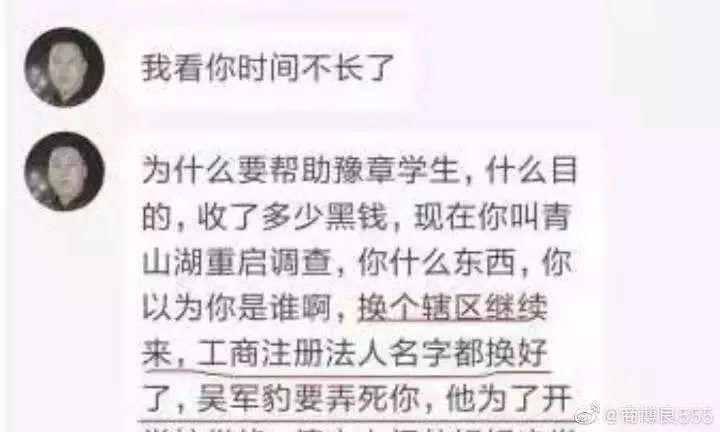 豫章书院教官入狱扒光衣服绑架囚禁小黑屋性侵这究竟是学校还是集中营