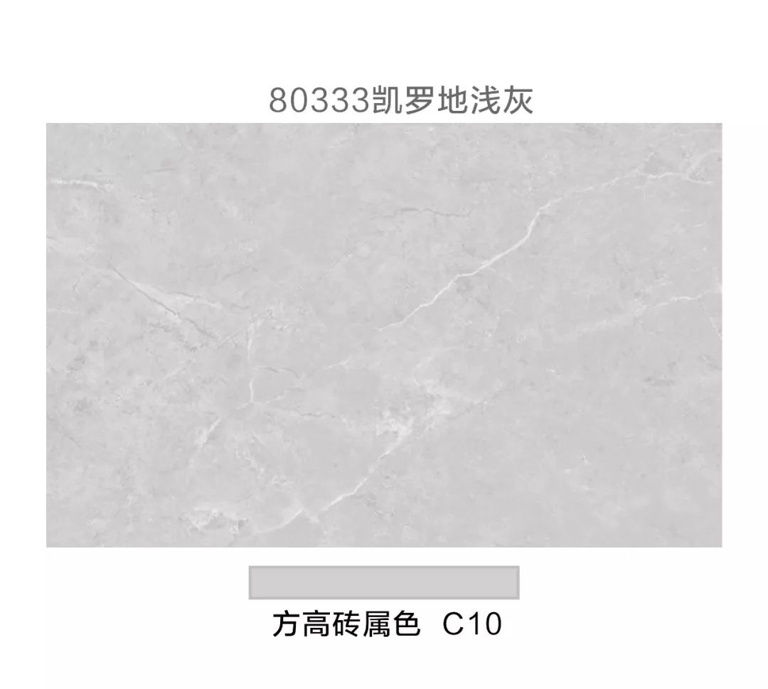 凯罗地浅灰深浅交替的线条石纹美缝搭配—方高砖属色c10,细腻自然