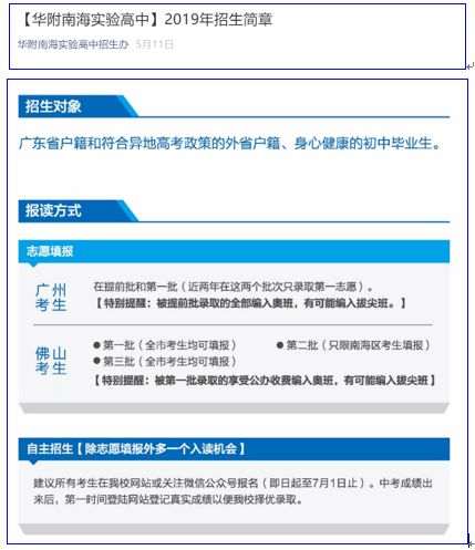什么叫自主招生录取 dd33d84574e54cb38efc228f9e48eae7.jpeg