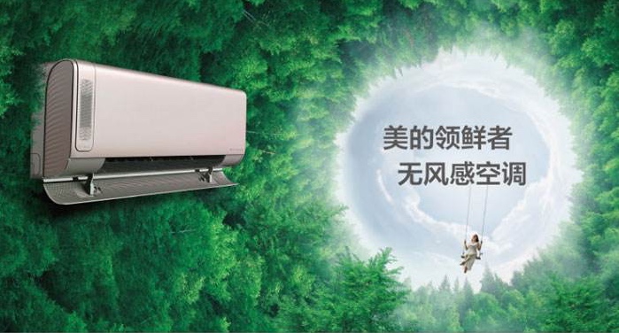 双11电商再创消费狂潮，美的空调全平台第一成行业主场-家电圈官网