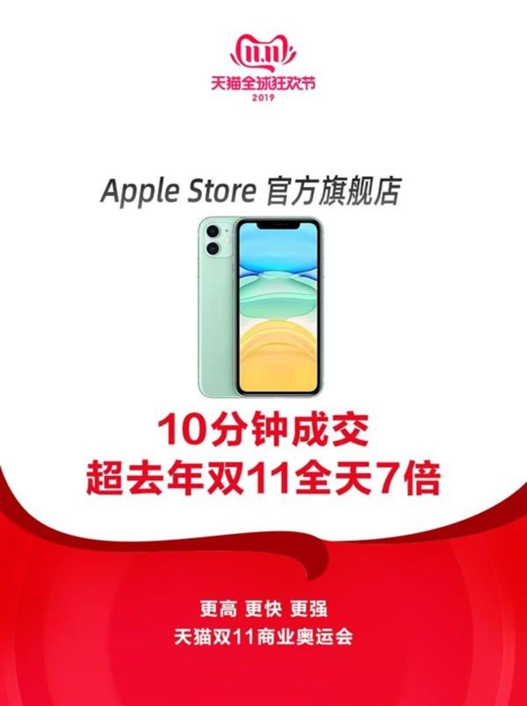 苹果手机官方店最新优惠活动 e25b220202c6407c92246ef58168b9bf.jpeg