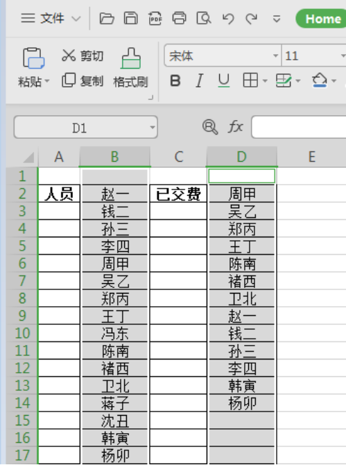 怎么在表格里面加相同的数据 e4bbab1a5ba947d2898db806f504de63.png