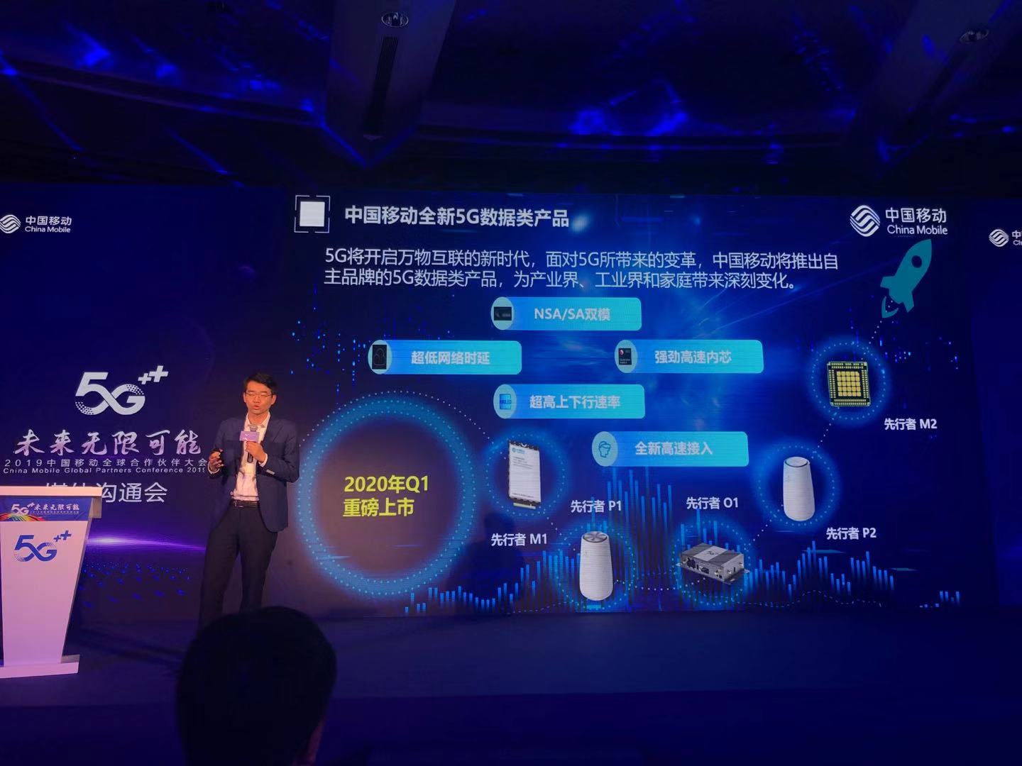 中国移动汪恒江：明天将发布47款5G终端，为全球最多